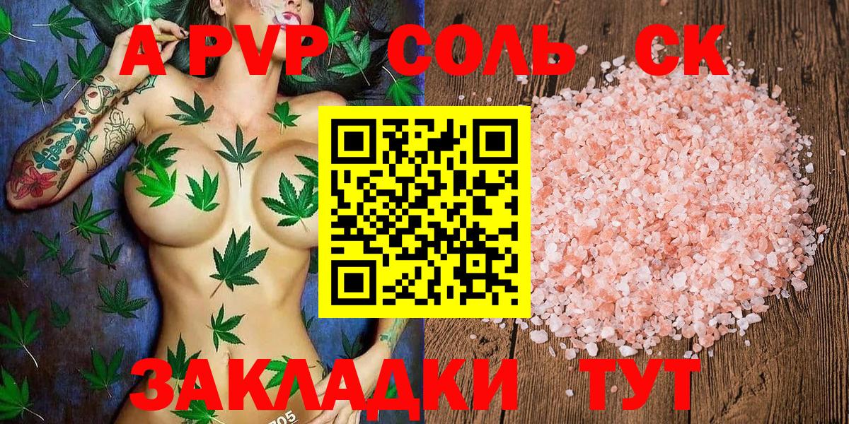 APVP Crystall Воскресенск
