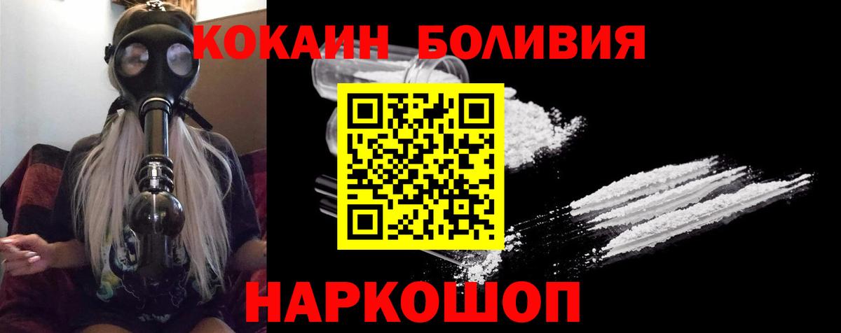 КОКАИН Эквадор Воскресенск