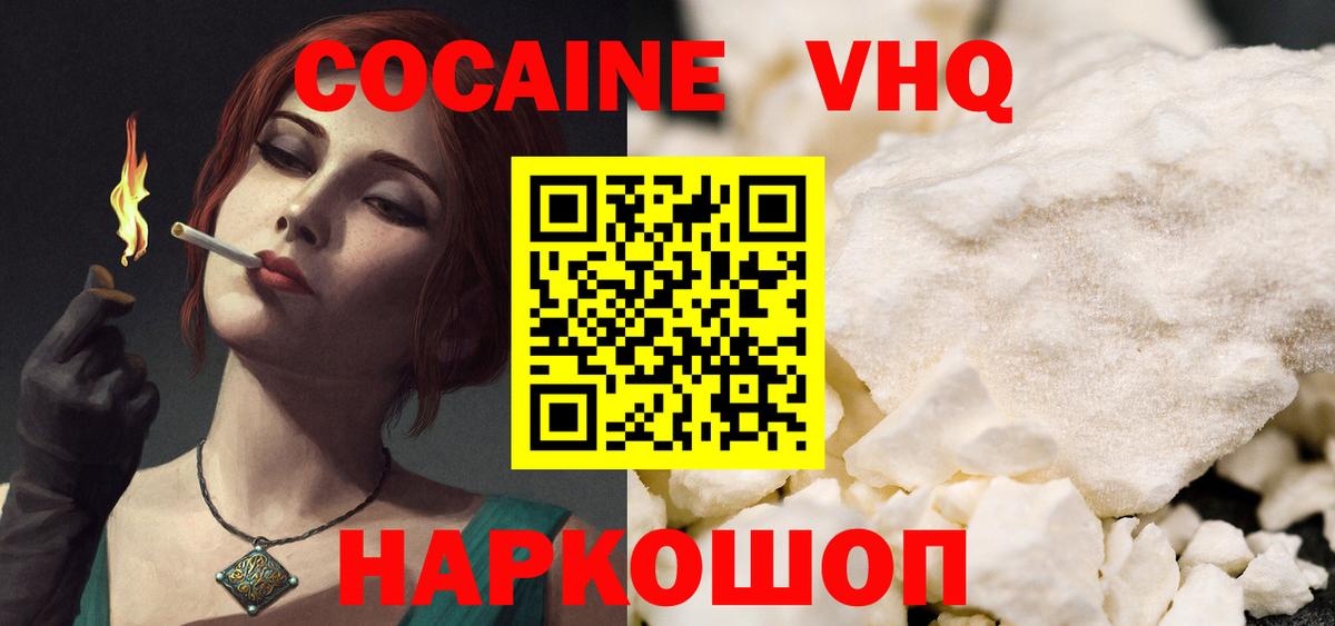 Кокаин 99%  Cocaine  Вход с VPN  Воскресенск  Cocaine 97% 
