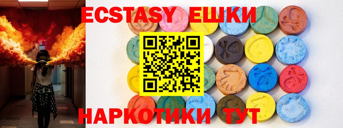 ЭКСТАЗИ 99%  даркнет сайт  Вход с VPN  Воскресенск  Ecstasy mix 