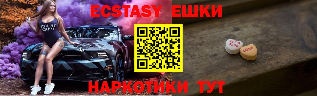 Ecstasy 280 MDMA Воскресенск