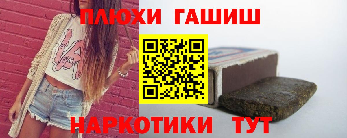ГАШИШ хэш Воскресенск