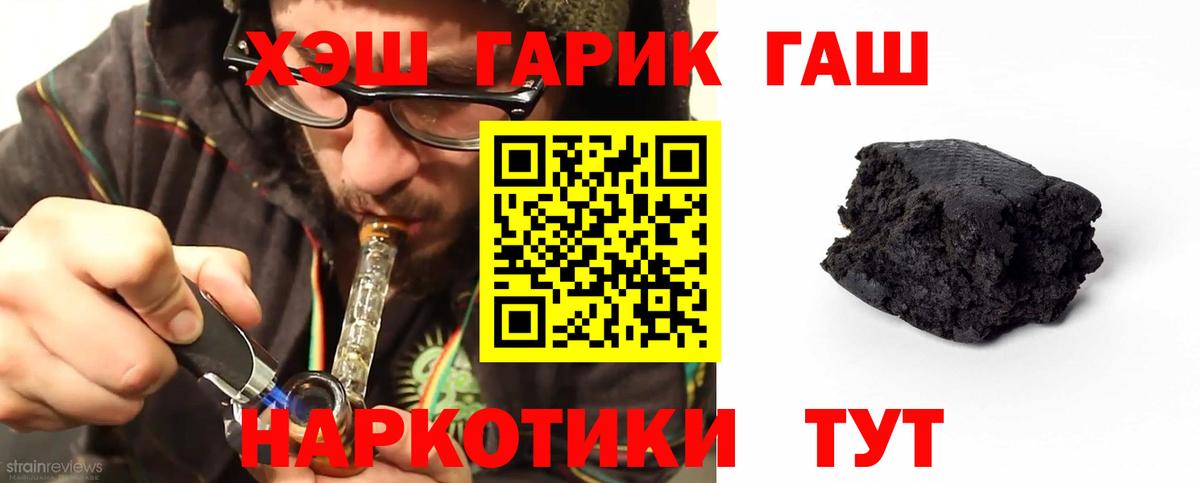 Воскресенск  ГАШИШ 40% ТГК  Гашиш Изолятор  Гашиш  Вход с VPN 