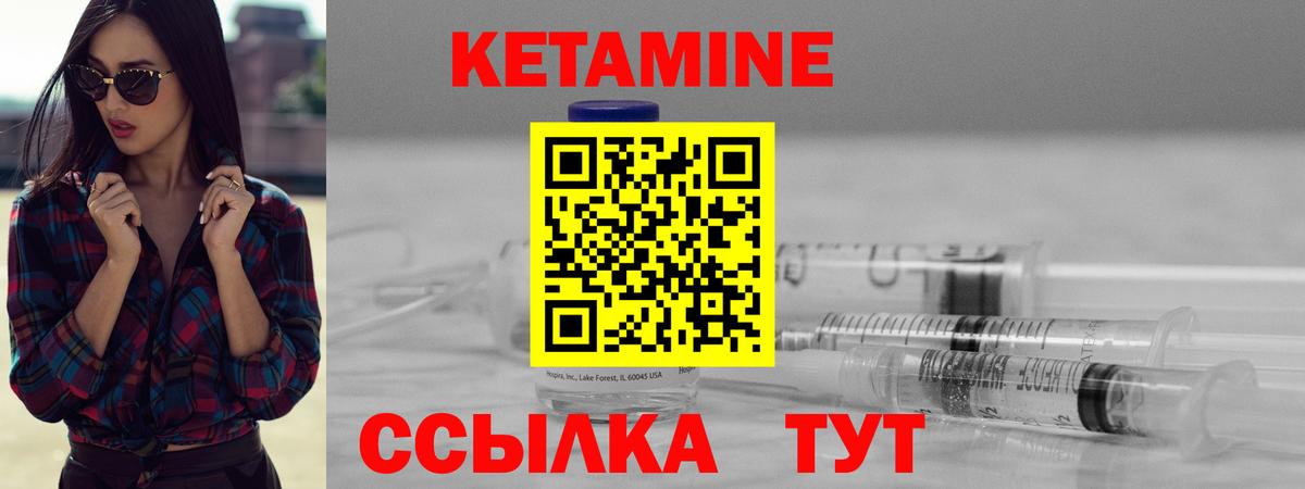 Воскресенск  Кетамин ketamine  Кетамин VHQ  Вход с VPN 