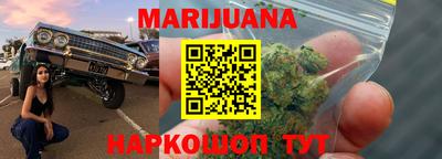 каннабис Апрелевка