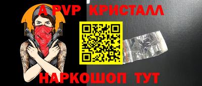 скорость Апшеронск