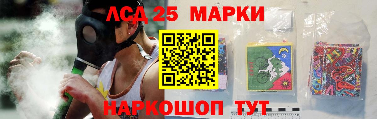 Воскресенск  LSD-25 экстази кислота  Вход с VPN  LSD-25 экстази кислота 