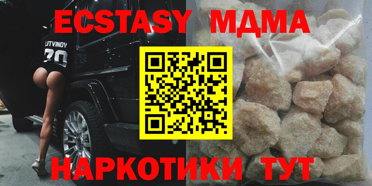 MDMA  Вход с VPN  Воскресенск  MDMA Molly 
