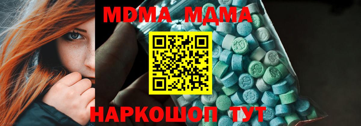 МДМА VHQ Воскресенск