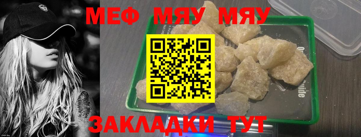 Мефедрон Воскресенск