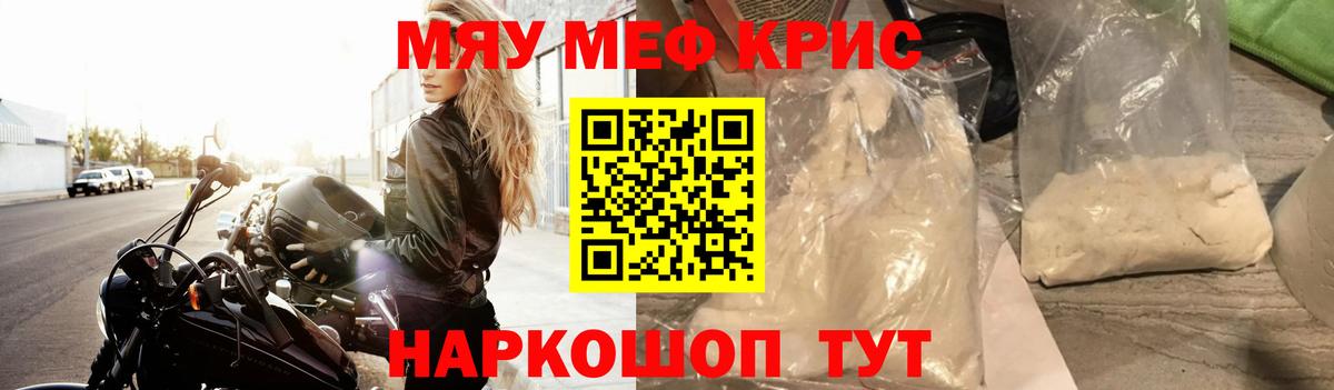 Мефедрон  МЕФ 4 MMC  Вход с VPN  МЯУ-МЯУ  Воскресенск  Мефедрон 4 MMC 