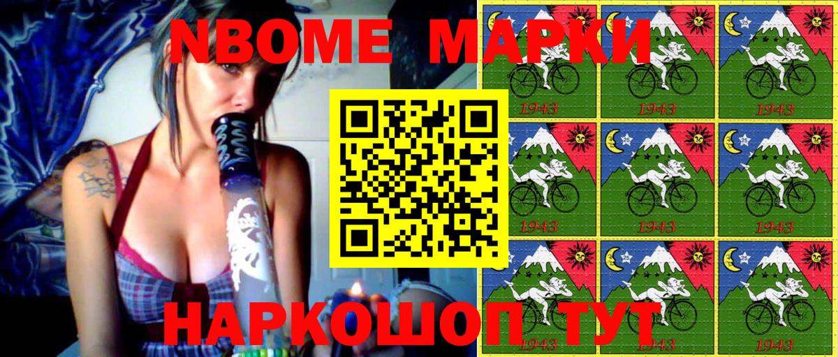 купить закладку  Марки 25I-NBOMe 1,8мг  Воскресенск  Вход с VPN  Марки 25I-NBOMe 1,8мг  Марки NBOMe 