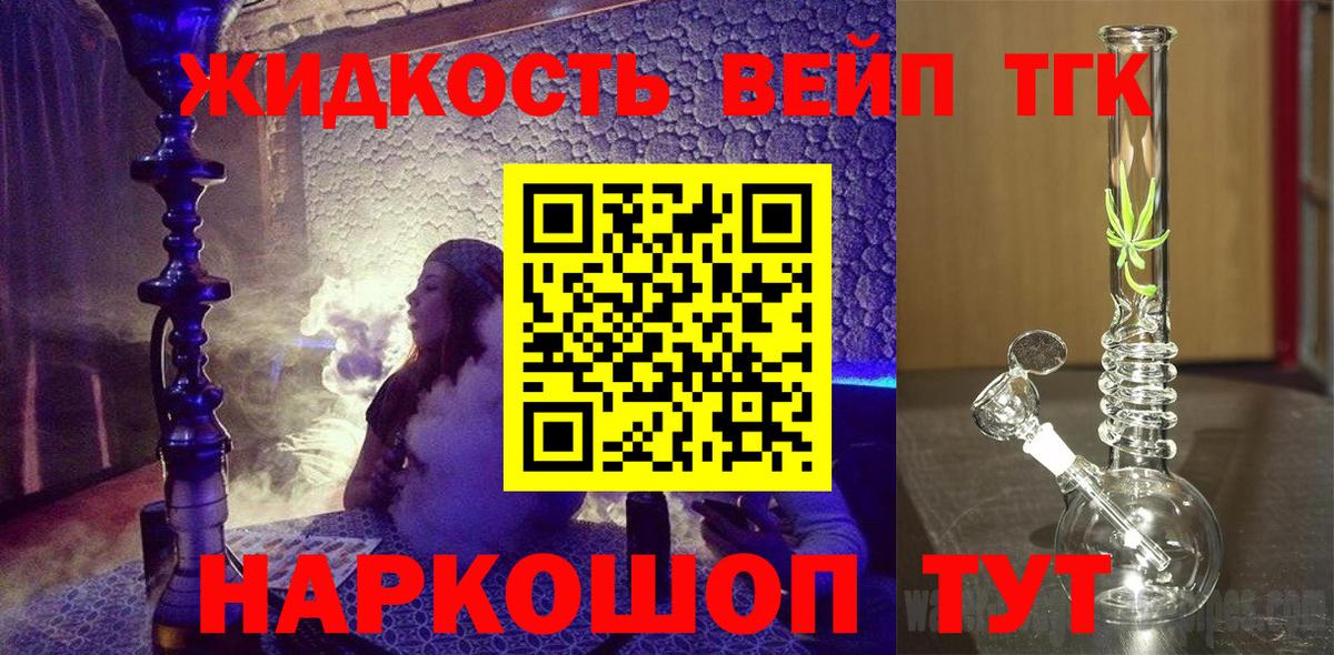 ТГК вейп с тгк  Вход с VPN  ТГК вейп  Воскресенск 