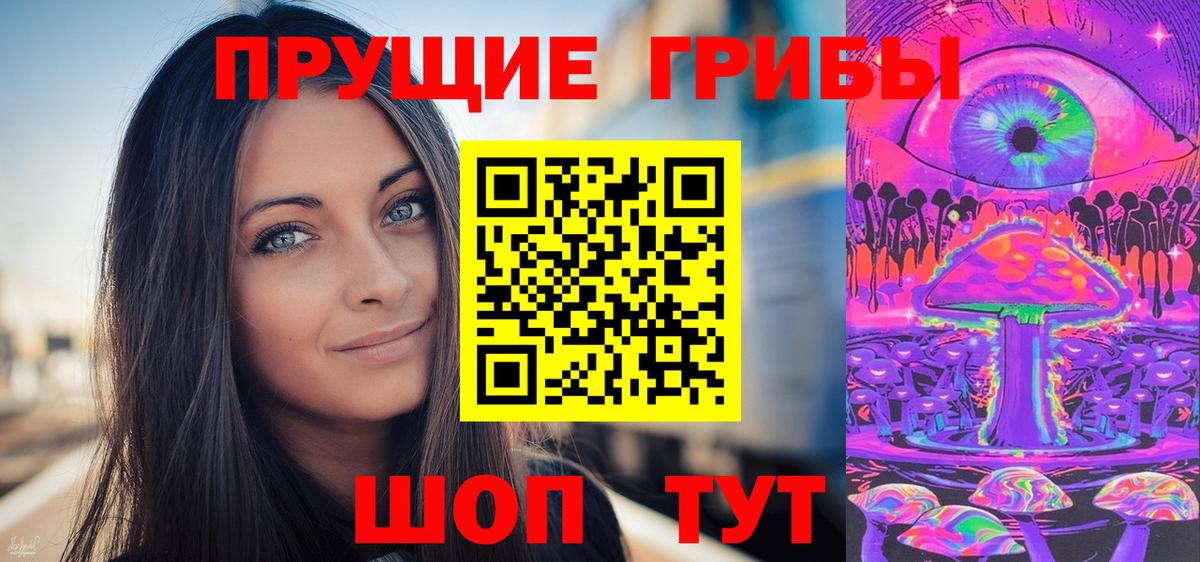 Галлюциногенные грибы мухоморы  Вход с VPN  где продают   Воскресенск 